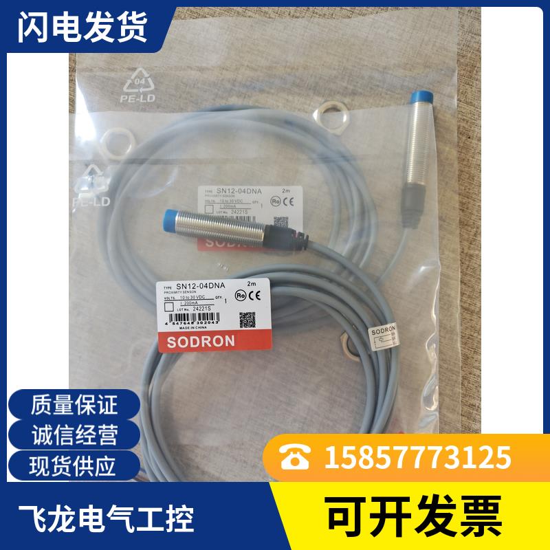 接近开关SN08Y-02BNA SN08Y-02BNB SN08Y-02BPA SN08Y-02BPB/3M