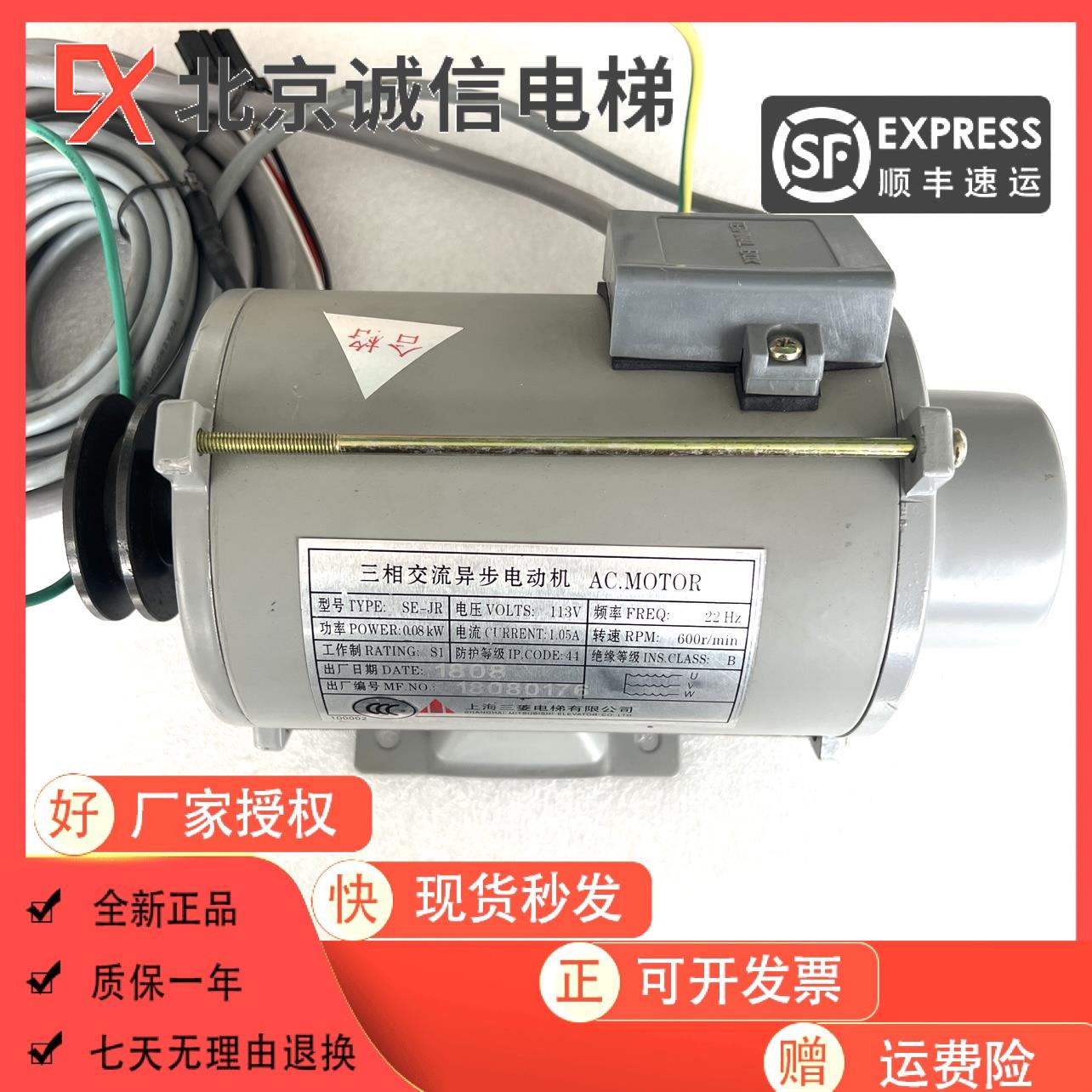 三菱电梯门机含编码器TYPE SE-JR/EMB-80-4门电机门机马达质保