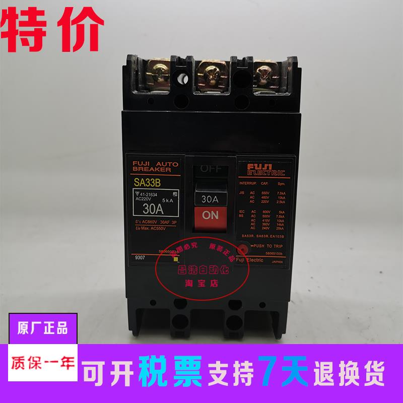 原装正品富士断路器空气开关EA33B SA33B EA33BM 3P 5A10A15A 30A