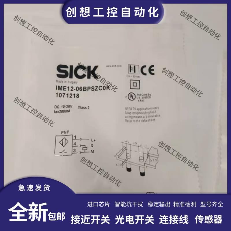 西克SICK接近开关IME12-04BPSZCOS IME18-08NNSZCOS 05BNSZCOK M8