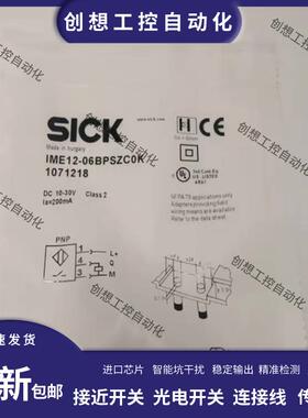 西克SICK接近开关IME12-04BPSZCOS IME18-08NNSZCOS 05BNSZCOK M8