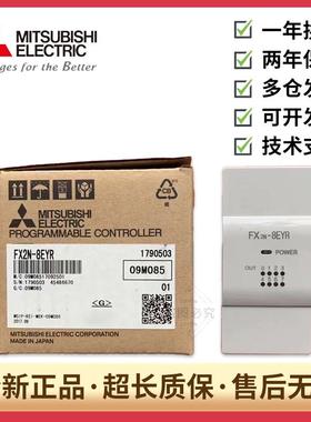 三菱原装模块FX2N-16EX 8EX 8ER 8EYR 8EYT 16EYR 16EYT 32ER48ET