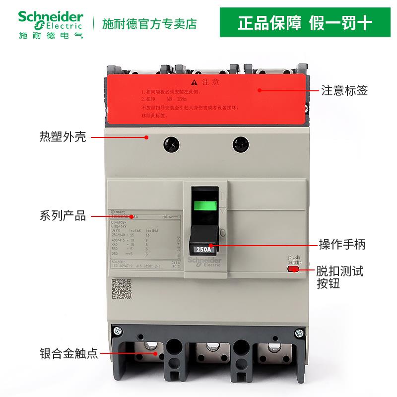 施耐德塑壳断路器 NSC100B 3P 100S/160S/250S/400K/630K空气开关