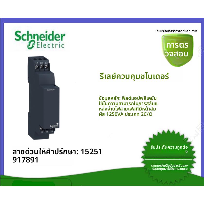 (全新原装)施耐德RE17RAMU/RE17RLMU/RE17RMEMU时间继电器