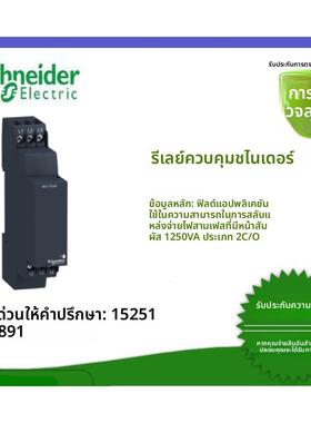 (全新原装)施耐德RE17RAMU/RE17RLMU/RE17RMEMU时间继电器