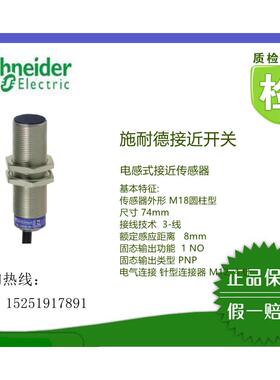 施耐德限位开关XCKS131，XCK-S131全新原装正品，假一罚十