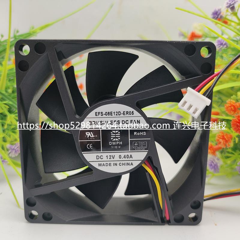 EFC-08E12D-EF05 EFS-08E12D-ER04/ER05 EFC-08E12W-EF06/07风扇
