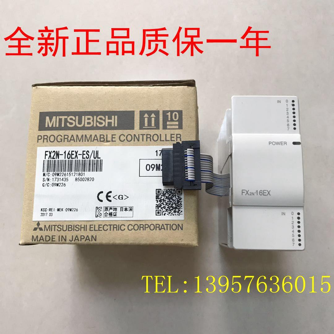 三菱扩展模块 FX2N-8EX-ES/UL 8ER 8EYR 8EYT 16EX 16EYR 16EYT