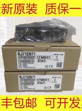 QJ71E71-100/QJ71MT91/QJ71MB91/QJ71DN91 三菱全新原装Q系列模块