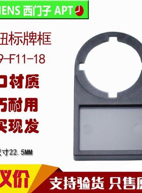 原装西门子APT按钮标牌框LA39-F11-18黄色标识急停警告圈F13-60