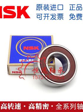 进口NSK不锈钢防水耐腐蚀轴承 S 673 674 375 676 677 678 679 ZZ