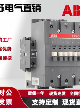 原装正品ABB交流接触器A145D-30-11 A145D-30 AC110V 220V 380V