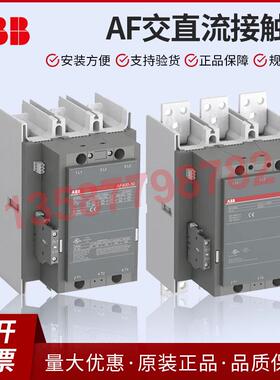 ABB交直流接触器AF400/AF750/AF460/AF580/AF1250/AF1650/AF2650