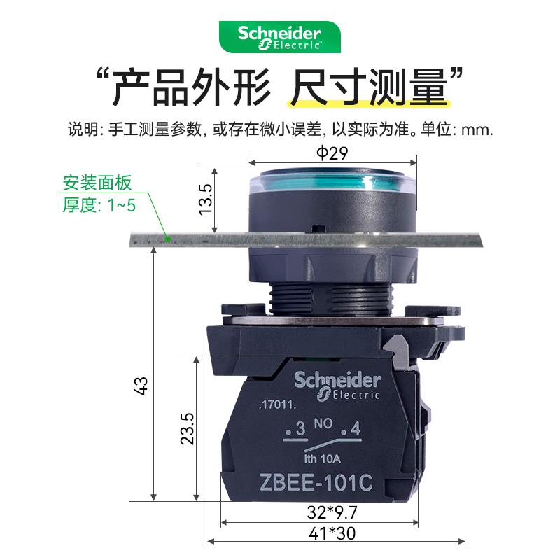 施耐德带灯按钮开关XB5AW33B1C 绿红黄蓝灯珠34M2C 电压24V220V