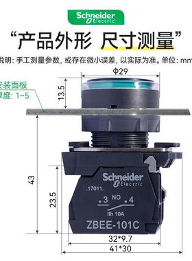 施耐德带灯按钮开关XB5AW33B1C 绿红黄蓝灯珠34M2C 电压24V220V