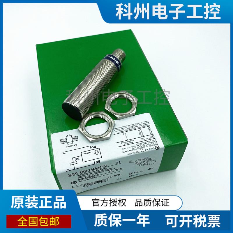 接近开关XS618B1NAL2 518 612 512 608 508B1PAL2C XS530 630 M12