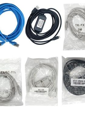 三菱触摸屏通讯线GT01-C30R4-8P 10-C50R4 FX-50DU-CAB0 C30R2-9S