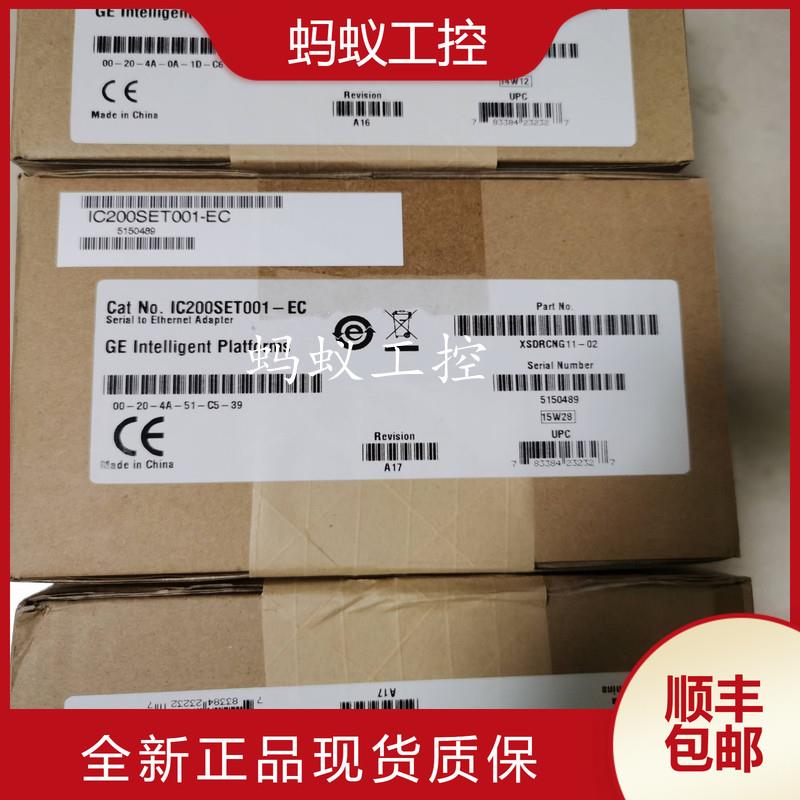 IC200SET001 IC200UEM001 全新原装 GE PLC 控制器现货质保