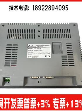 Samkoon显控SK-102HE 102HS 102CE 102CW CS CG SA-102H触摸屏