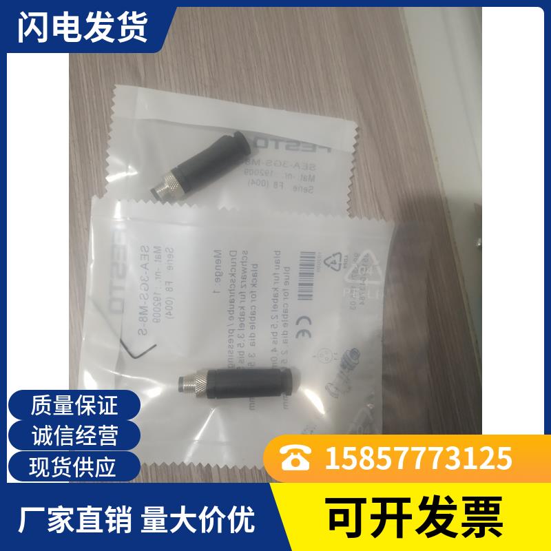 全新 兰宝传感器M8连接器QE08-W4F QE08-W3F QE08-N4F QE08-N3F