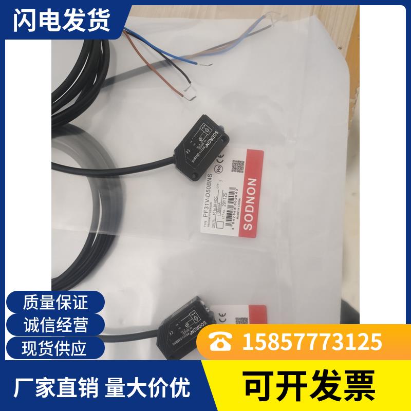 现货 索迪龙对射光电开关 PF31V-T15BE T15BNSR T15BPSR T15BPS
