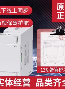 原装三菱PLC扩展模块FX5/FX2N-8/16/32/48EX/ER/ET/EYT/EYR/ES/UL