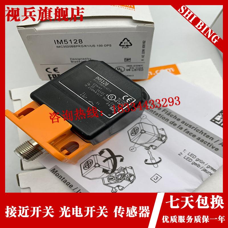 现货 IM5115 IM5116 IM5117 IM5135 IM5132 IM5131 IM5143 传感器