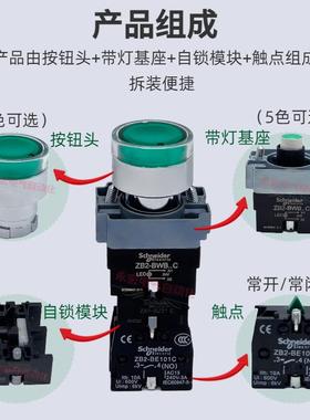 施耐德自锁带灯按钮XB2BW33B1C.A 24V绿色LED照明开关220V红黄白