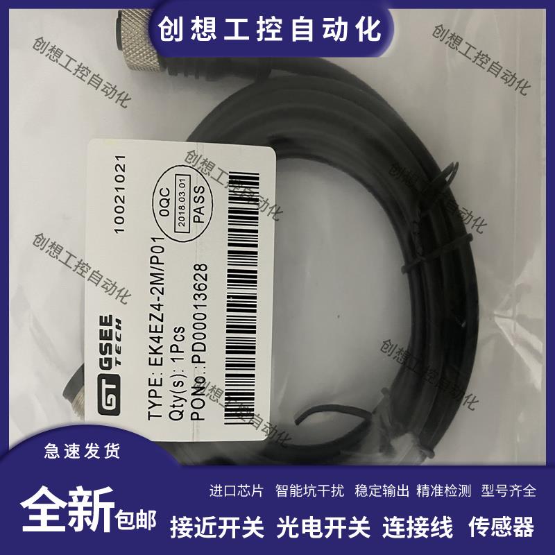 全新吉诺M12传感器连接线EK4 EK3 ELK3 EZ3 ELZ3-2M-5M-10M/P00