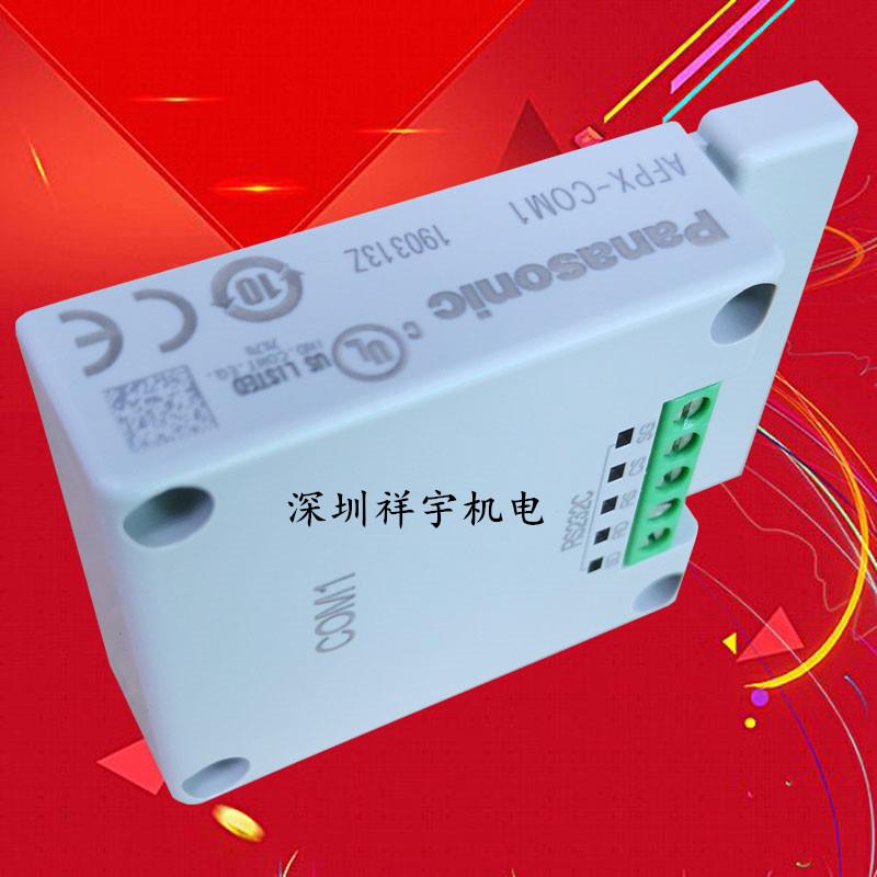 松下PLC通信模块通讯口AFPX-COM1 COM2 COM3 COM4 AFPX-COM5 COM6