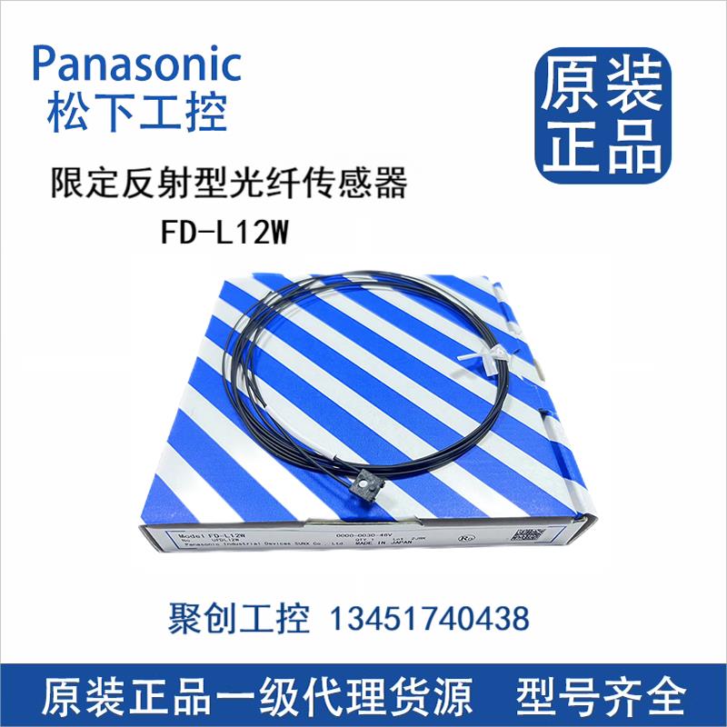 原装松下光纤FT-49 31 42 S21 R43 E23 E13 A11 A32 Z30 Z30E R31