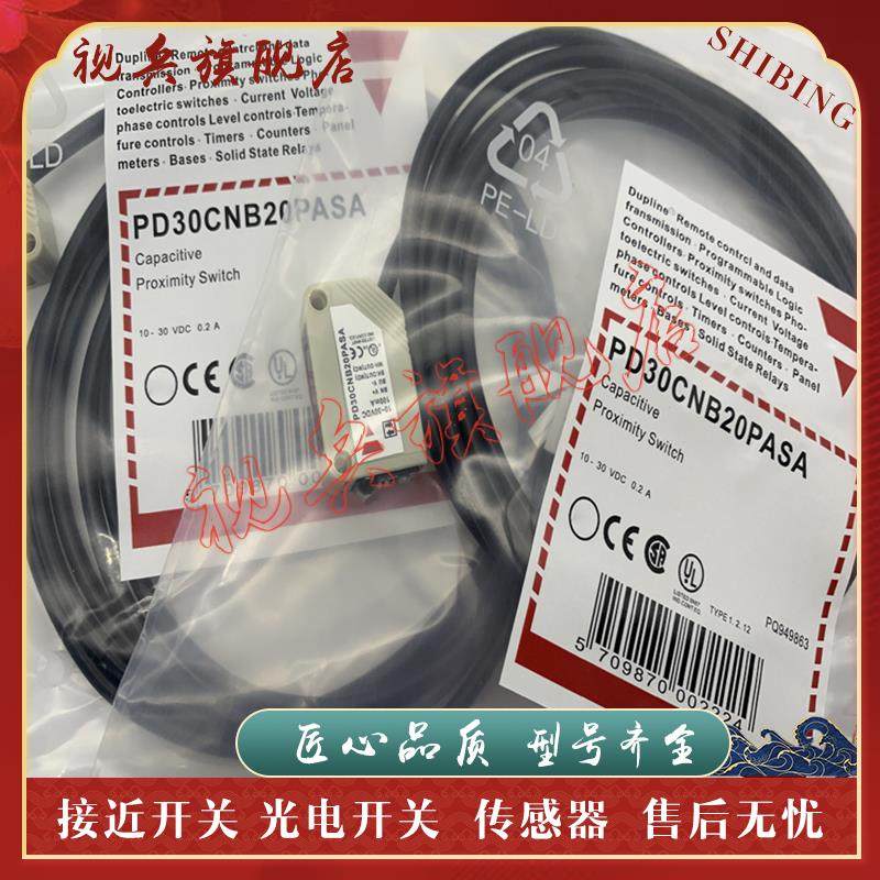 PD30CNB20NASA PD30CNB20PASA CND10NASA PD30CNR60NASA 光电开关