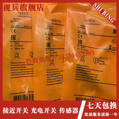 现货 IGS200 IGS202 IGS203 IGS204 IGS205 IGS212 IGS213 传感器