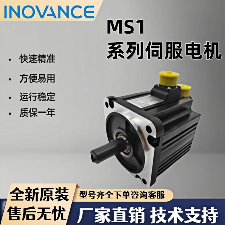 汇川伺服电机ISMH3/MS1H3-85B30CD/13C/18C/29C/15CD-U131Y/U134Y