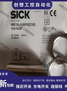 全新施克接近开关IM30-10BNS-ZW1 IM30-15NNS-ZC1IME18-12NNSZW2S