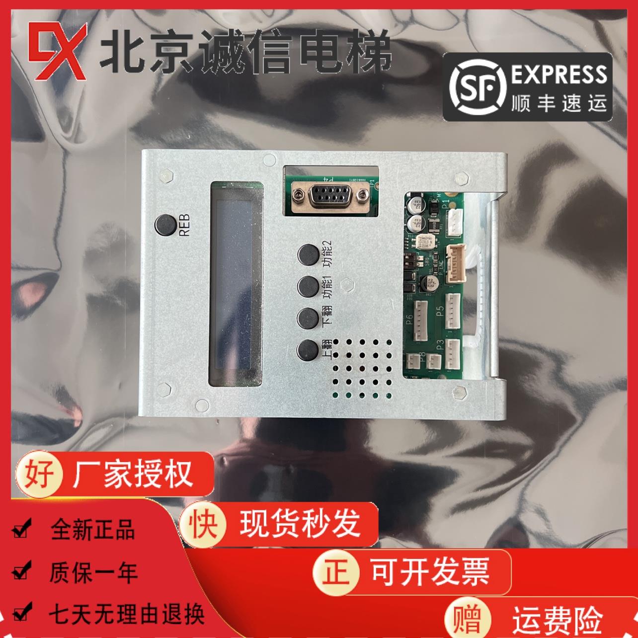 原装奥的斯HAA26800BY1显示松闸板ACD5-MRL/SPB 电梯配件 包邮