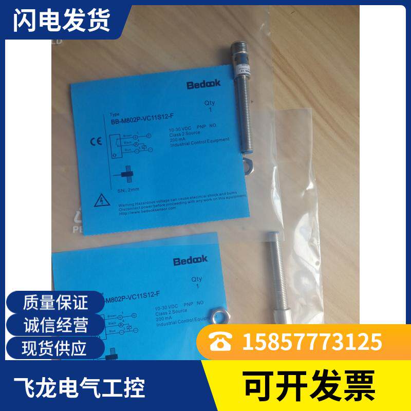 现货 电感式接近开关BB-M1808C-C13P2 BB-M1808C-C23P2品质保证