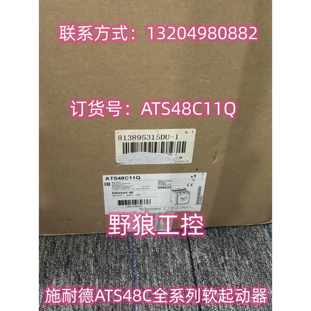 ATS22C11Q/ATS22C14Q/ATS22C17Q施耐德ATS22C全系列软启动器现货