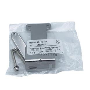 国产替换安装支架松下激光位移测距传感器 HG-C1030 支架MS-HG-01