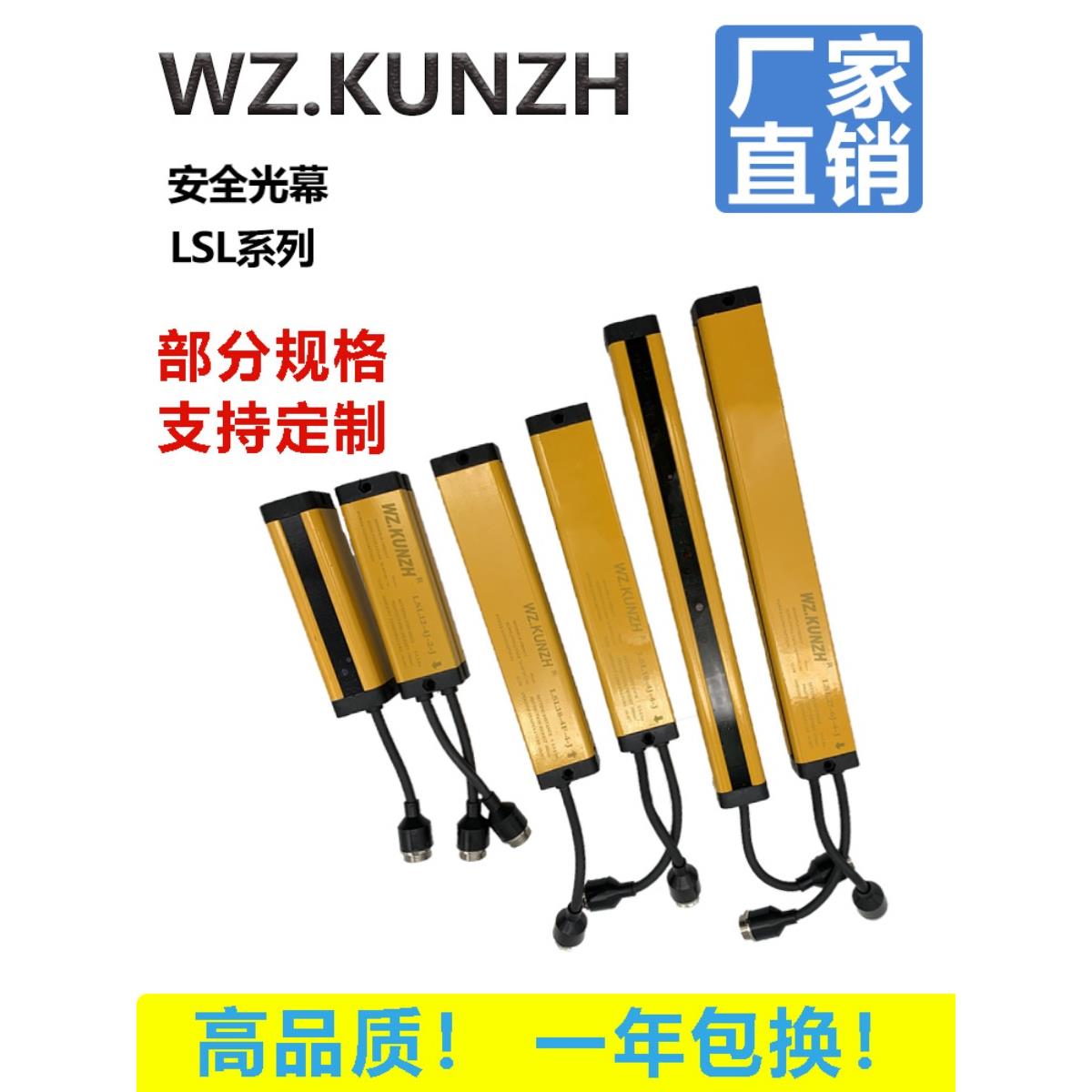 高品质一年包换 厂家直销安全光幕光栅 LSL18-4J-4J LSL12-4J-2J