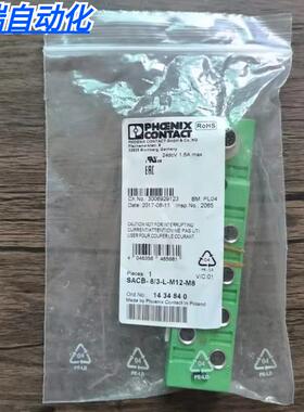 全新原装正品 菲尼克斯 SACB-8/3-L-M12-M8 模块 1434840 现货