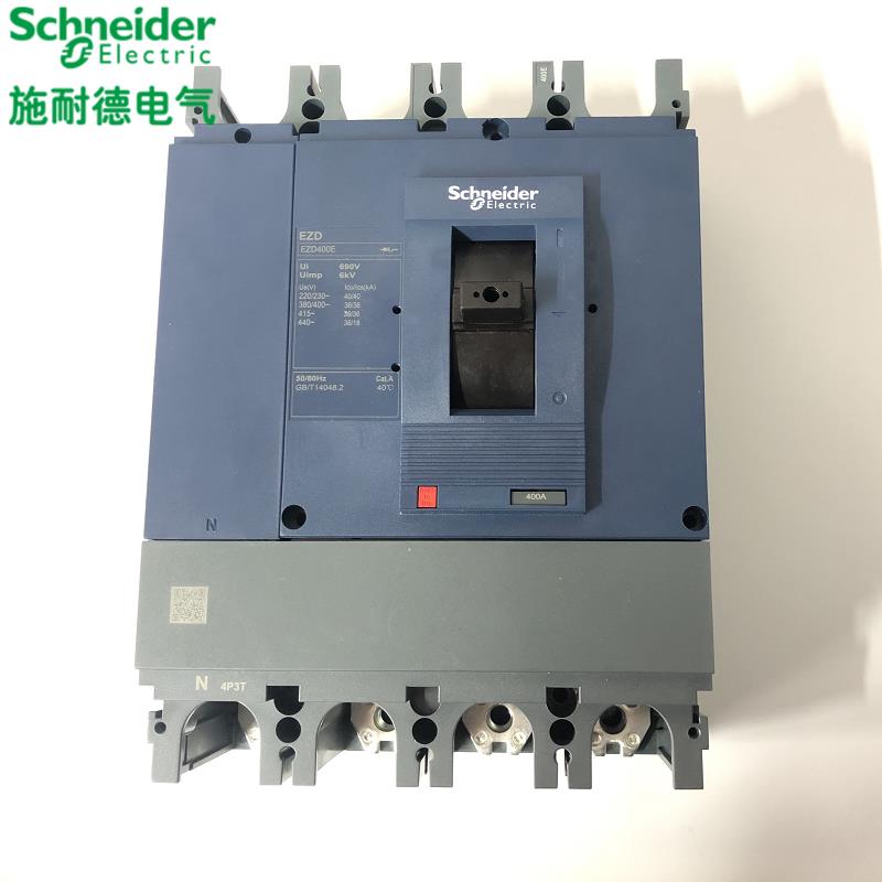 施耐德塑壳断路器空气开关EZD100E 4P100A/160/250/400/630A总开