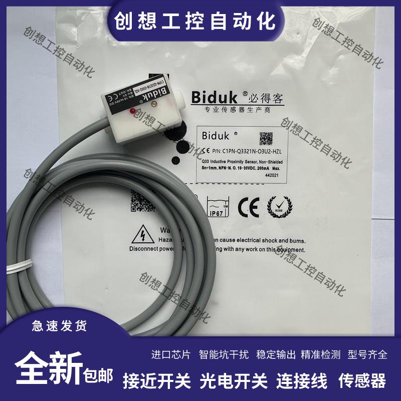 DEUZE德尔兹方形光电开关PDH30CM20P3 PBS30CM30N3漫反射 传感器