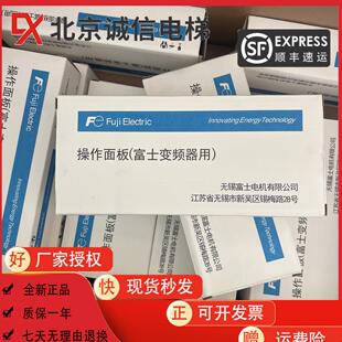 富士LIFT变频器操作面板 富士LM1S电梯专用操作显示面板 调试器