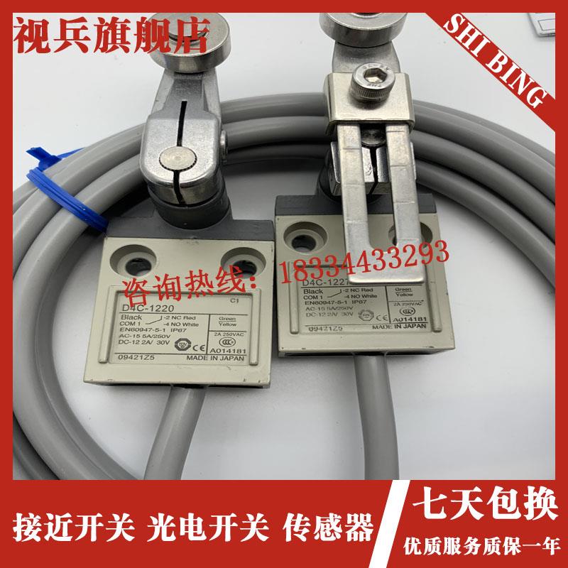 现货 D4C-1620/1420/1450/1220/1224/4220/4420 SHIBING 传感器