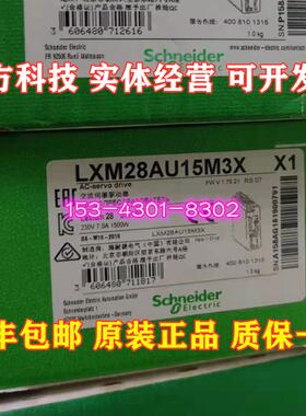 施耐德驱动器LXM26DU01M3X LXM26DU02 04 07 10 15 20 30 45M3X