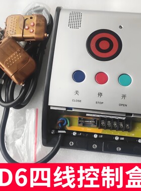 通用红门D6控制盒电动伸缩门k18控制器434x遥控道闸四线台控配件