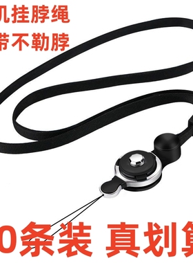 简约黑色挂脖绳通用百搭手机挂绳卡片U盘钥匙防丢吊绳扁带不勒脖