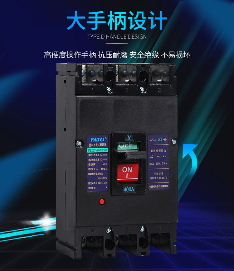 华通机电 DZ20Y-100A160A225A250A400A630A 塑壳断路器 空气开u.