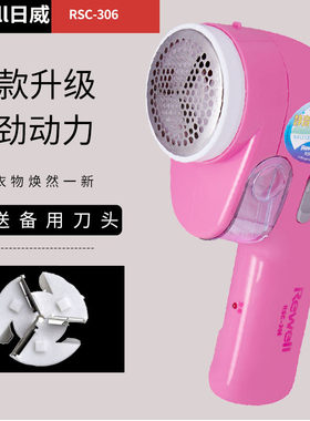 日威306毛球修剪器充电式除刮吸毛球器剃打毛机衣服家用去毛球器